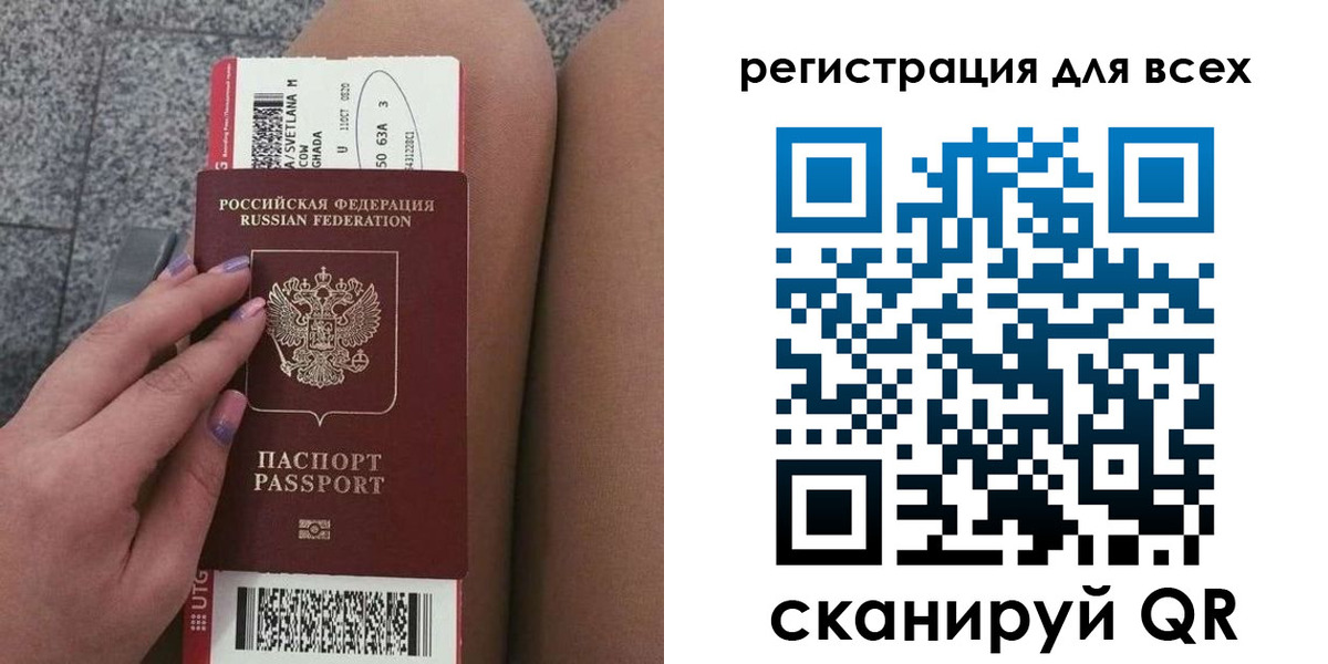 прописка для школы в Егорьевске