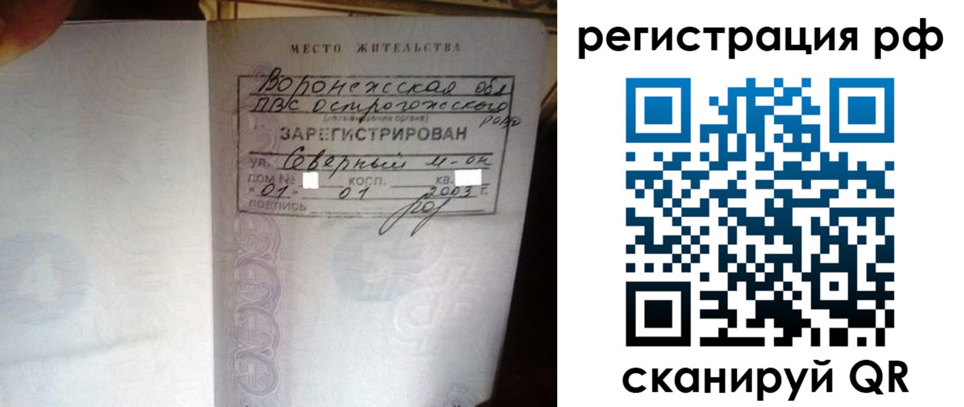 временная регистрация для всех в Егорьевске