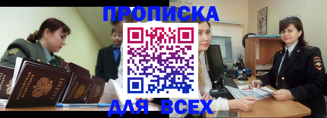 временная регистрация поиск в Егорьевске