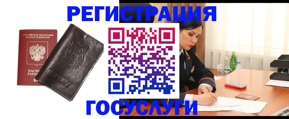 прописка гарантия в Егорьевске