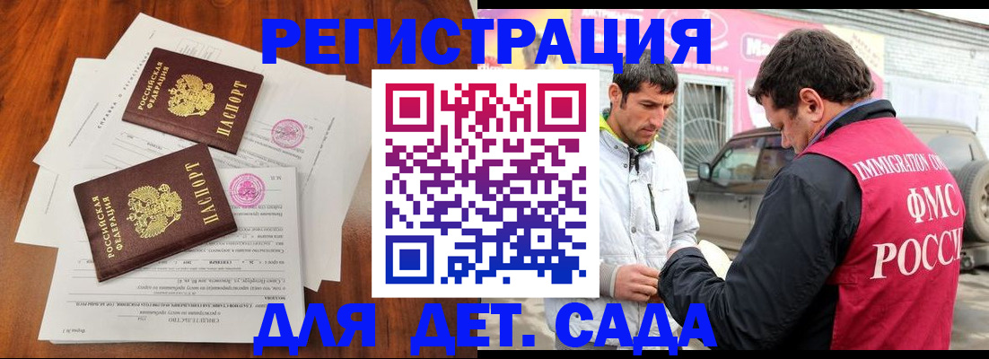 временная регистрация гарантия в Егорьевске